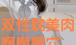 bl肉视频,一场视觉与情感的盛宴