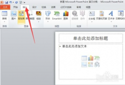 ppt中如何加入视频,PPT中视频插入与编辑技巧概述