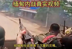 缅甸视频,探寻东南亚古国的现代变迁